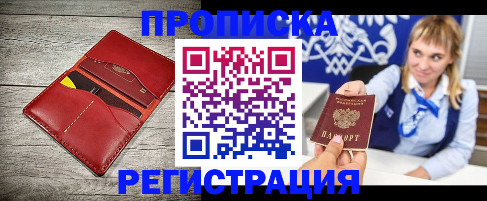 временная регистрация гарантия в Находке