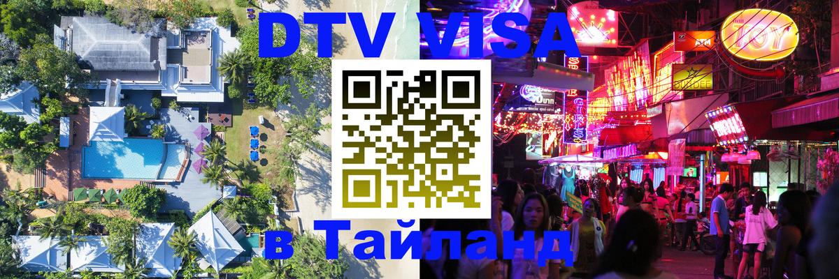 Оформление DTV визы под ключ: стоимость и тарифы, только загранпаспорт - 20.11.2025 